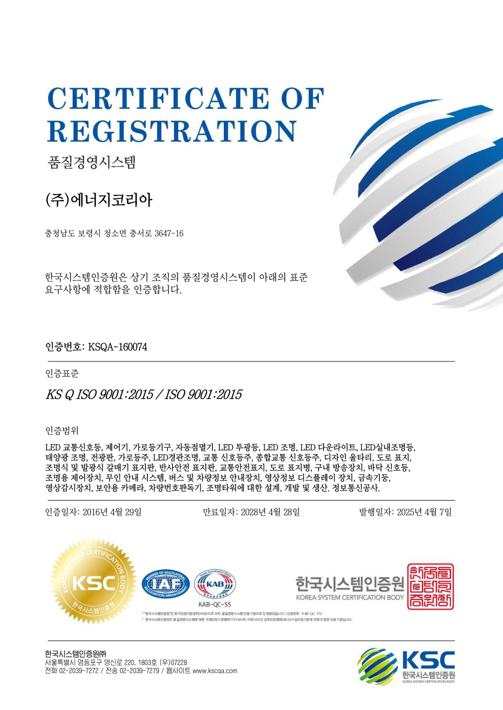품질경영시스템