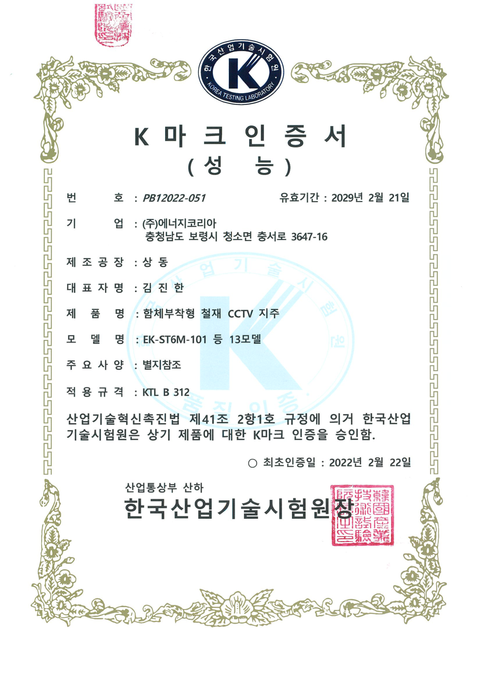 함체부착형 철재 CCTV 지주
